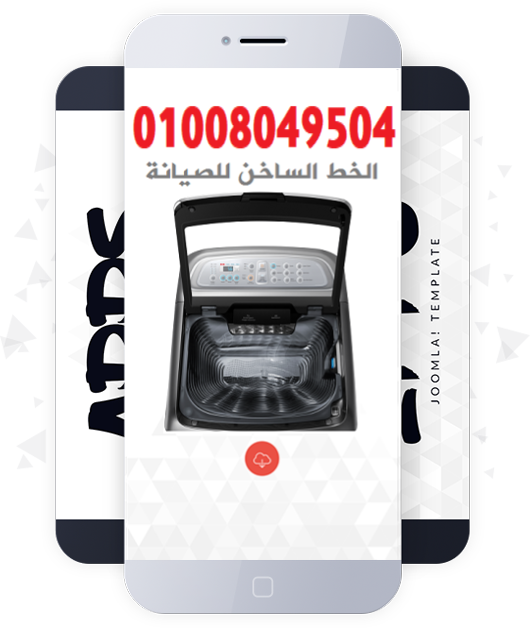 رقم صيانة ايبرنا